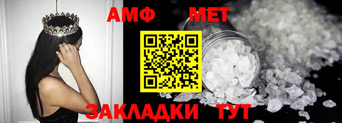 Amphetamine  АМФЕТАМИН Premium  Вход с VPN  Бийск  АМФ 