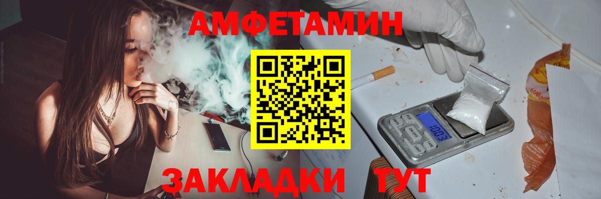 Amphetamine Розовый  АМФ  Amphetamine  Бийск 