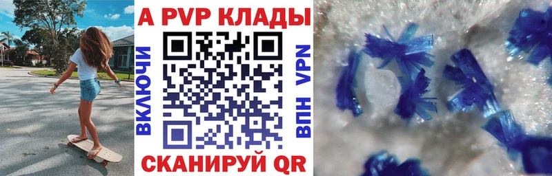 Alpha PVP Соль  закладки  Бийск 