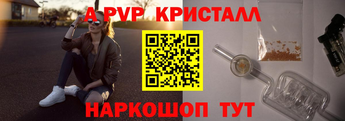 Alfa_PVP СК КРИС Бийск