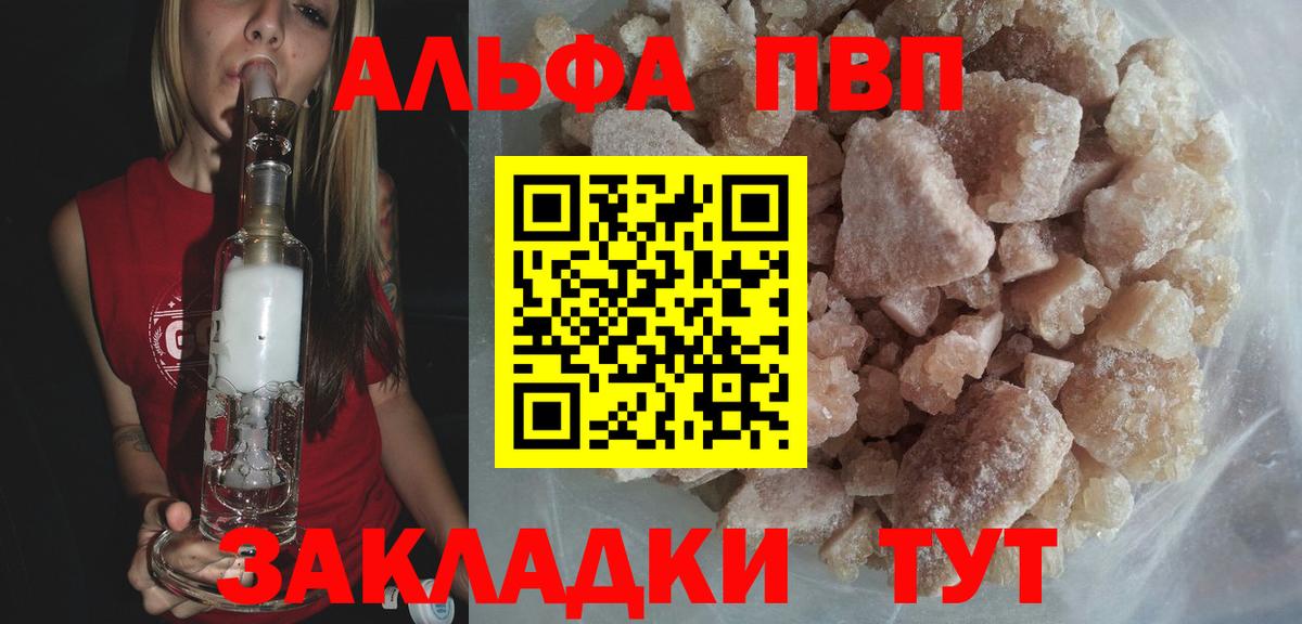 Alpha-PVP СК КРИС Бийск