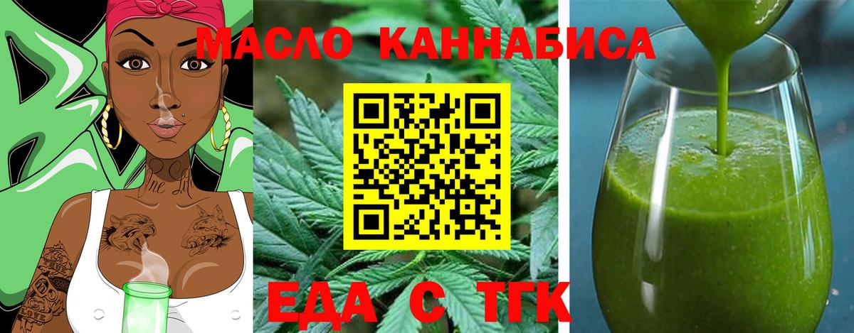 Canna-Cookies конопля  Бийск 