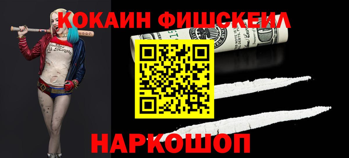 COCAIN 98% Бийск