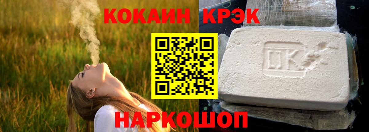 Cocaine Колумбийский  Cocaine 99%  Вход с VPN  Бийск 