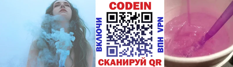 Кодеиновый сироп Lean Purple Drank  KRAKEN вход  Бийск 