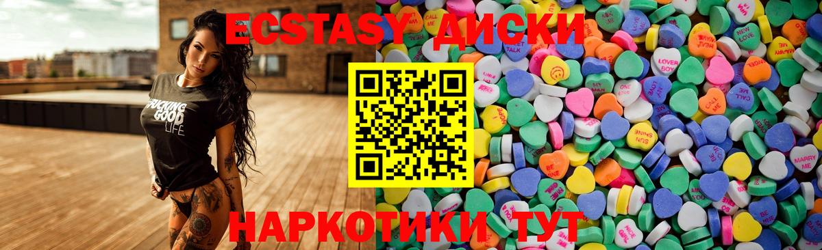 купить закладку  Экстази MDMA  ЭКСТАЗИ Дубай  Вход с VPN  Бийск 