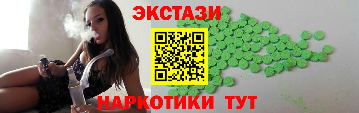 Ecstasy  Ecstasy 280 MDMA  Бийск  ЭКСТАЗИ 250 мг 