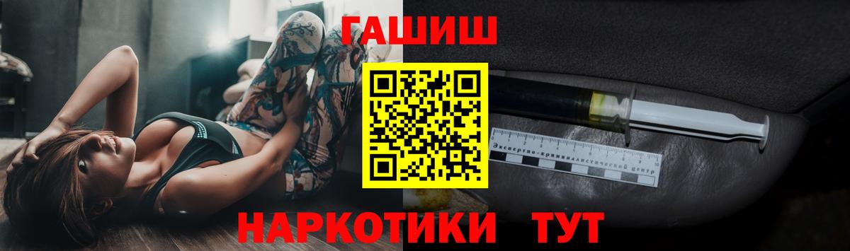 ГАШ гашик Бийск