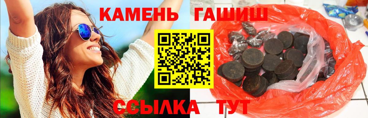 ГАШИШ  ГАШИШ Premium  Вход с VPN  ГАШ Ice-O-Lator  Бийск 