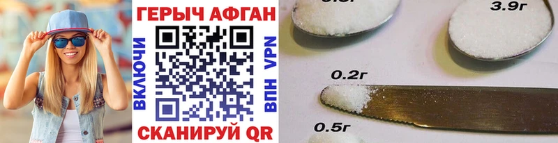 Героин Heroin  Бийск 