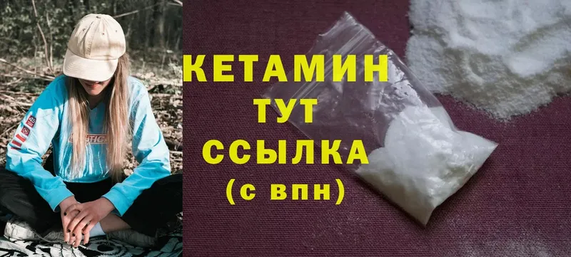 КЕТАМИН ketamine  дарк нет как зайти  Бийск 