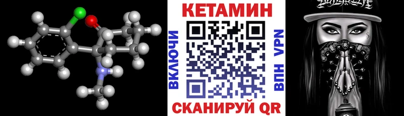 Кетамин VHQ  Бийск 