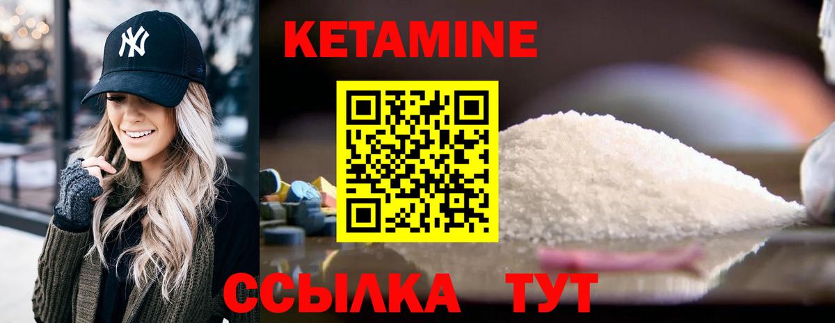 КЕТАМИН ketamine  Бийск 