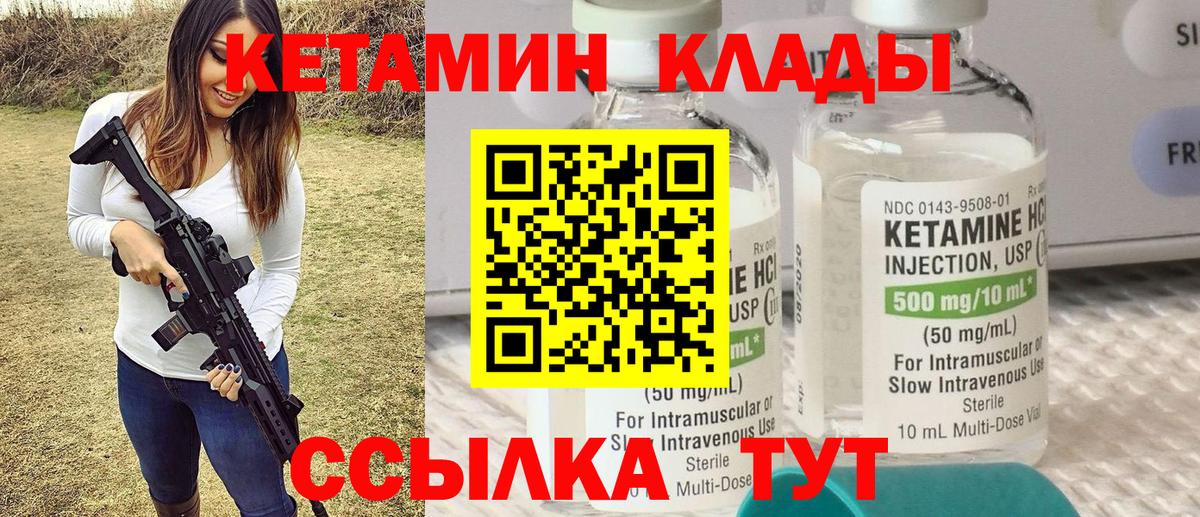 Кетамин ketamine  Вход с VPN  Бийск  Кетамин VHQ 