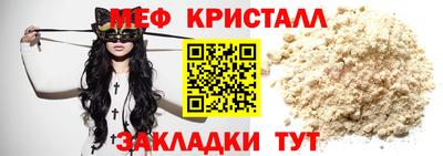 мяу мяу кристалл Берёзовский