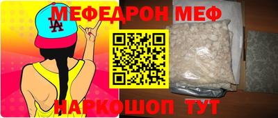 мяу мяу кристалл Балашиха