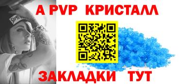 кристаллы Бийск