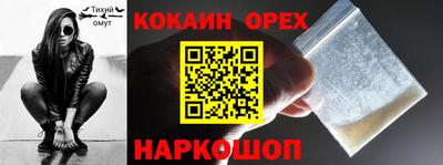 мяу мяу кристалл Балашиха