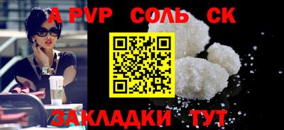 spice Балахна
