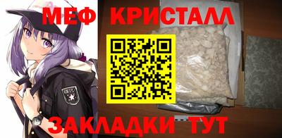 мяу мяу кристалл Балашиха