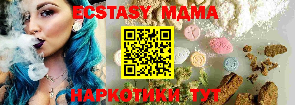 МДМА  MDMA кристаллы  Вход с VPN  MDMA кристаллы  Бийск 