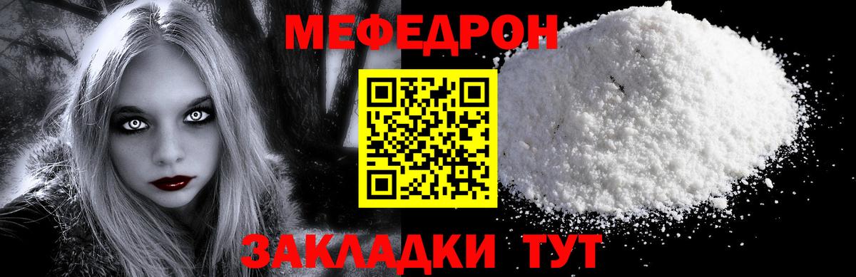 Меф  МЯУ-МЯУ кристаллы  наркотики  Меф 4 MMC  Бийск 