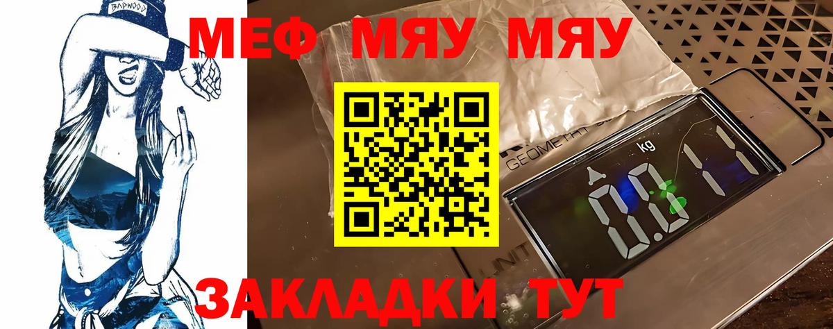 Бийск  МЕФ  Вход с VPN  Меф кристаллы  МЕФ 4 MMC 