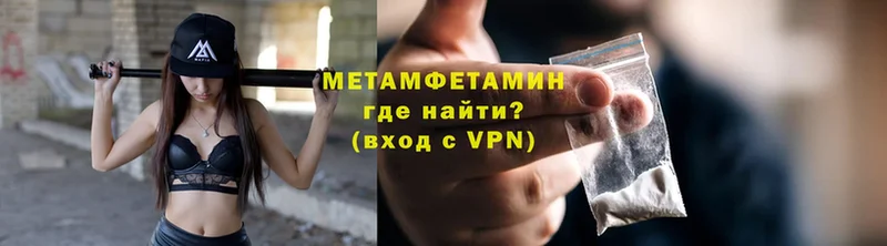 МЕТАМФЕТАМИН Methamphetamine  darknet официальный сайт  Бийск  закладки 