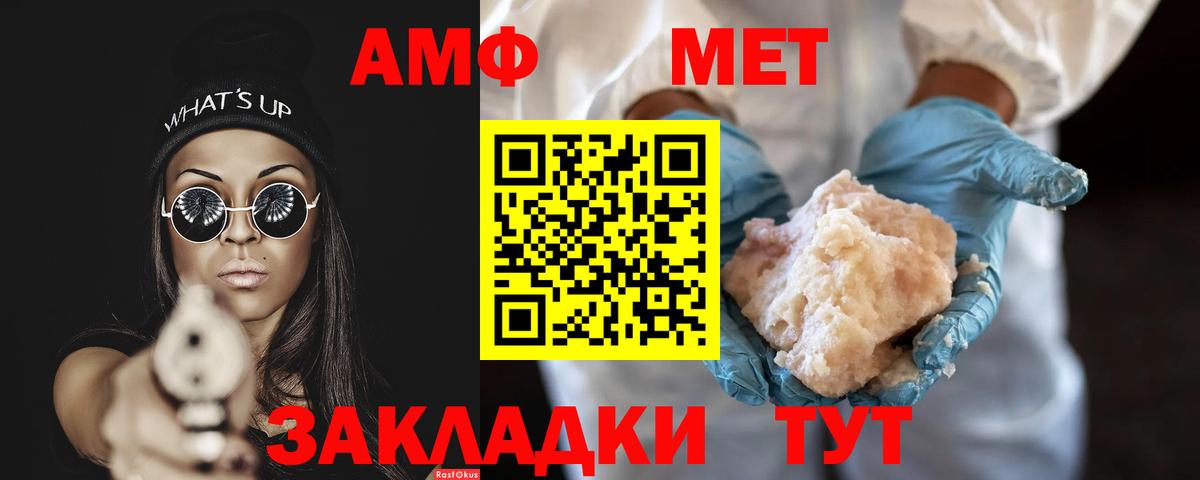 Метамфетамин пудра Бийск
