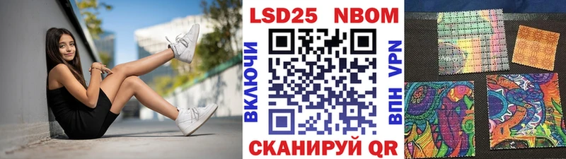 Марки NBOMe 1,5мг Бийск
