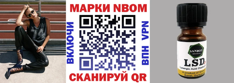 Марки N-bome 1,8мг  наркота  Бийск 