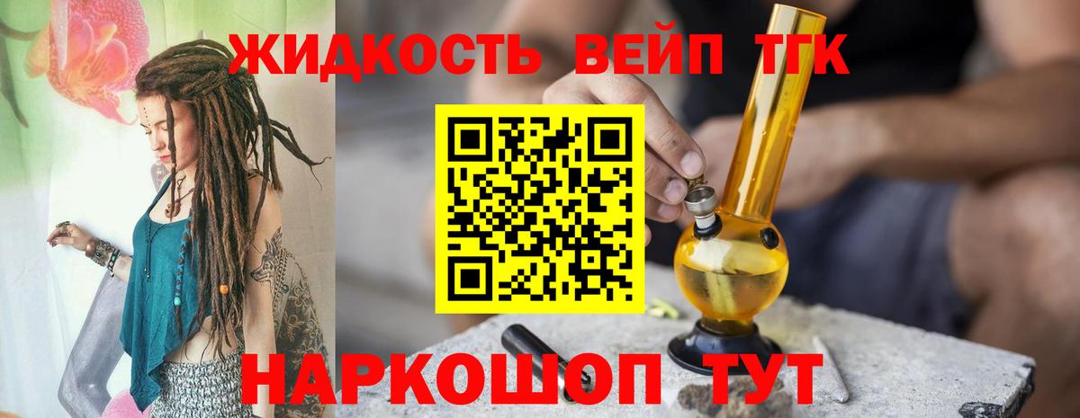 Дистиллят ТГК гашишное масло Бийск