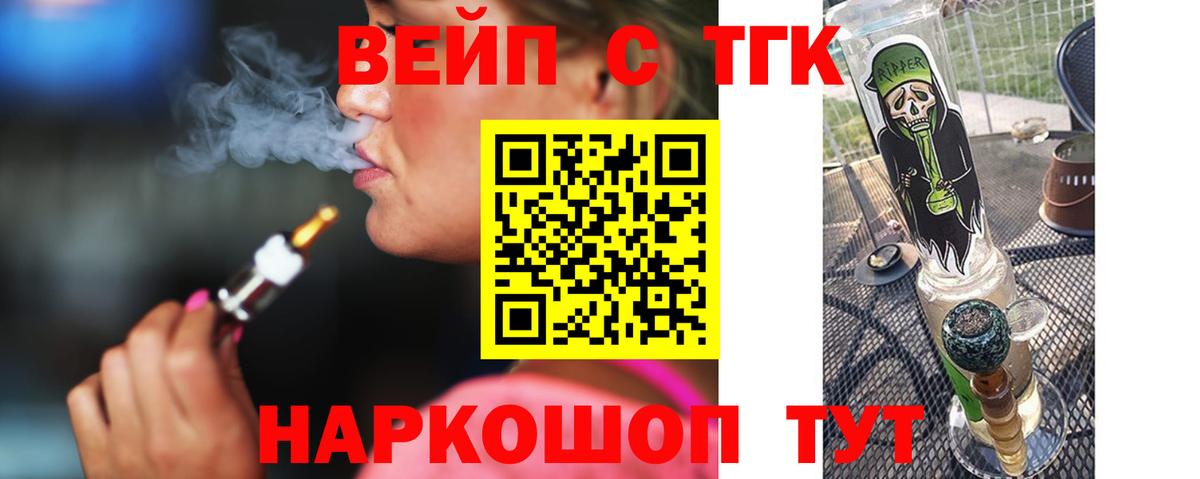 Дистиллят ТГК THC oil  Вход с VPN  ТГК вейп с тгк  Бийск 