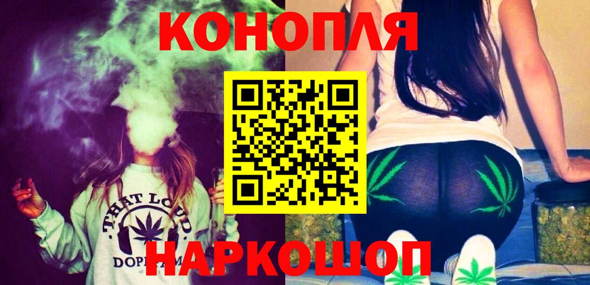 Марихуана AK-47 Бийск