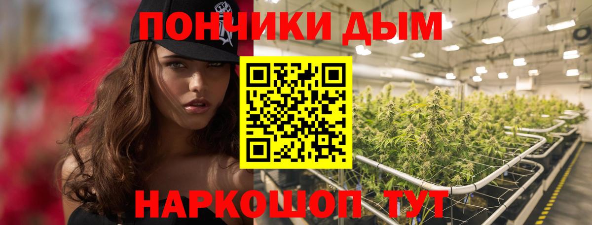 Бийск  Канабис AK-47  Бошки Шишки White Widow  Бошки марихуана AK-47  Конопля MAZAR  Вход с VPN 